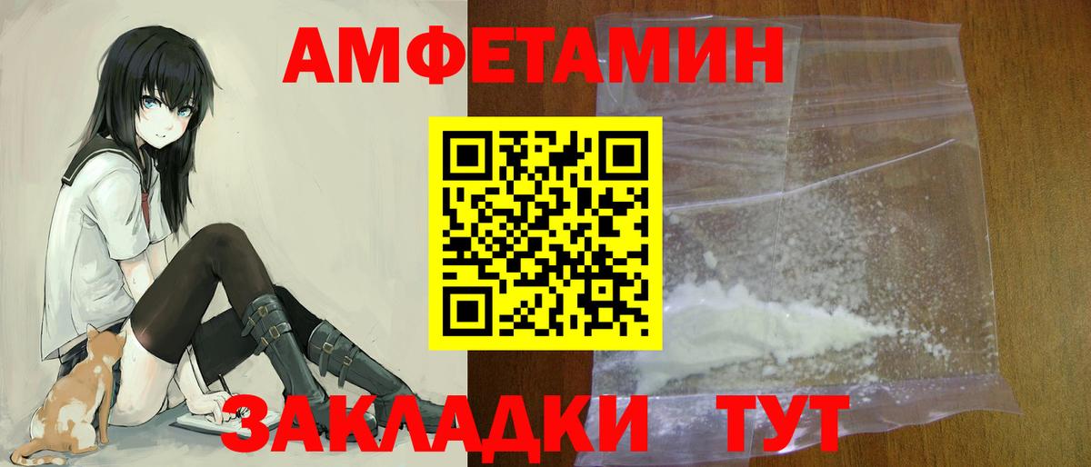 Амфетамин 97% Алейск