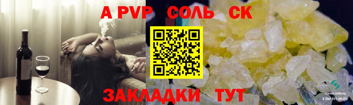 Alpha-PVP мука  купить наркотики сайты  Алейск  Вход с VPN  A-PVP СК 
