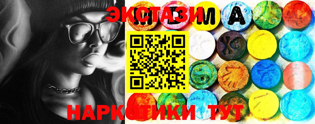 ЭКСТАЗИ DUBAI  ЭКСТАЗИ 300 mg  Алейск  Вход с VPN 