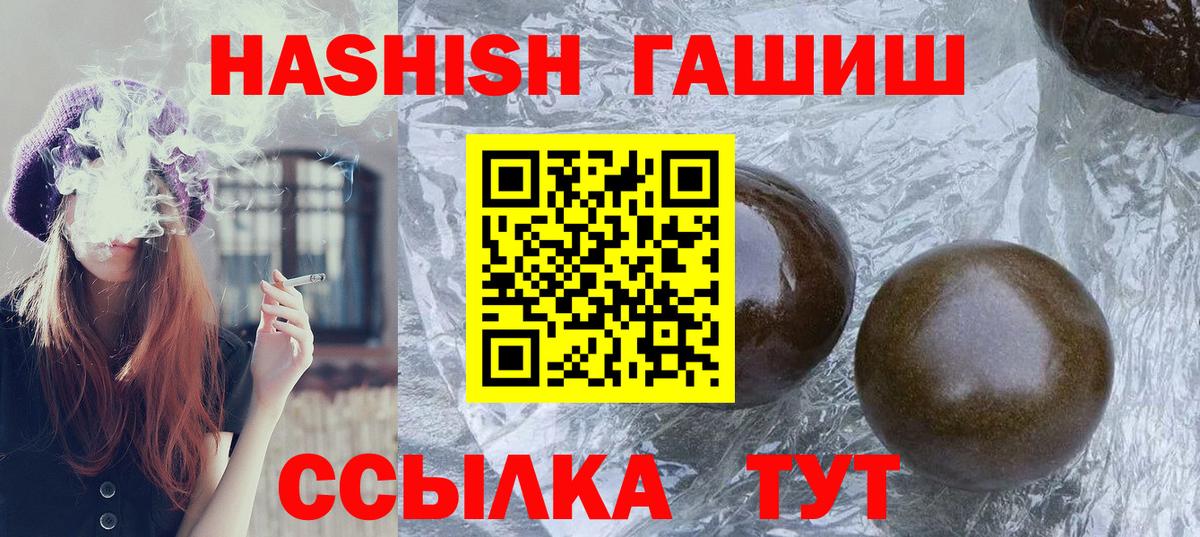 Гашиш  Вход с VPN  Гашиш хэш  Алейск  ГАШ убойный 