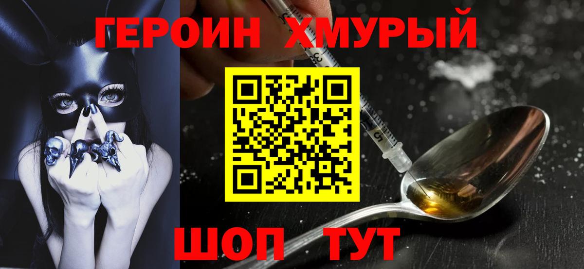Алейск  ГЕРОИН Афган  ГЕРОИН  Вход с VPN 