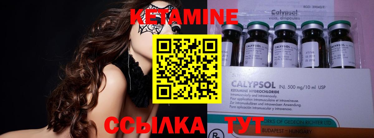 Кетамин VHQ  Вход с VPN  Алейск  Кетамин ketamine 