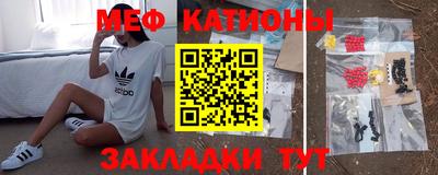 мяу мяу кристалл Абакан