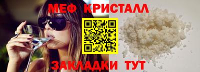 мяу мяу кристалл Абакан