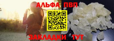 мяу мяу кристалл Абакан