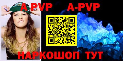мяу мяу кристалл Абакан