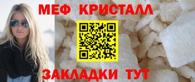 мяу мяу кристалл Абакан