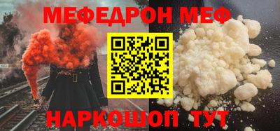 мяу мяу кристалл Абакан