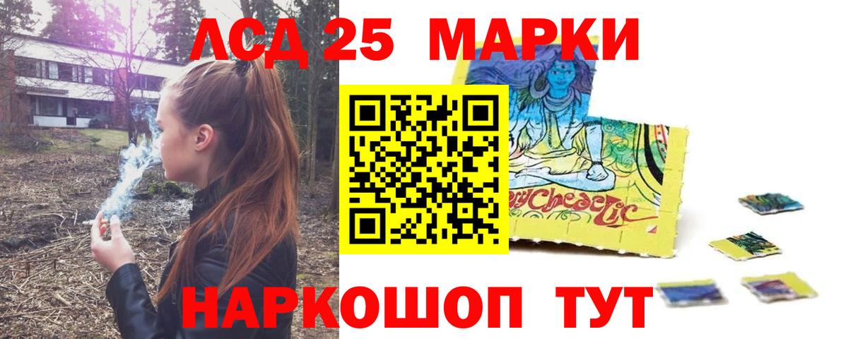ЛСД экстази кислота  Вход с VPN  LSD-25 экстази кислота  hydra ONION  Алейск 