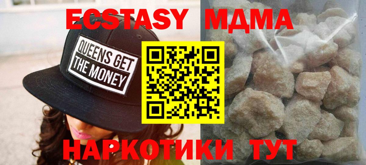 МДМА  MDMA VHQ  Алейск  Вход с VPN  МДМА молли 
