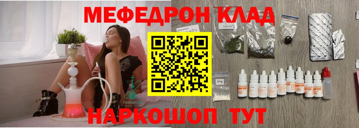 Меф мяу мяу мука Алейск