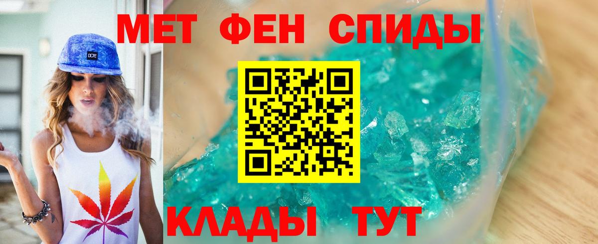 Первитин Декстрометамфетамин 99.9% Алейск