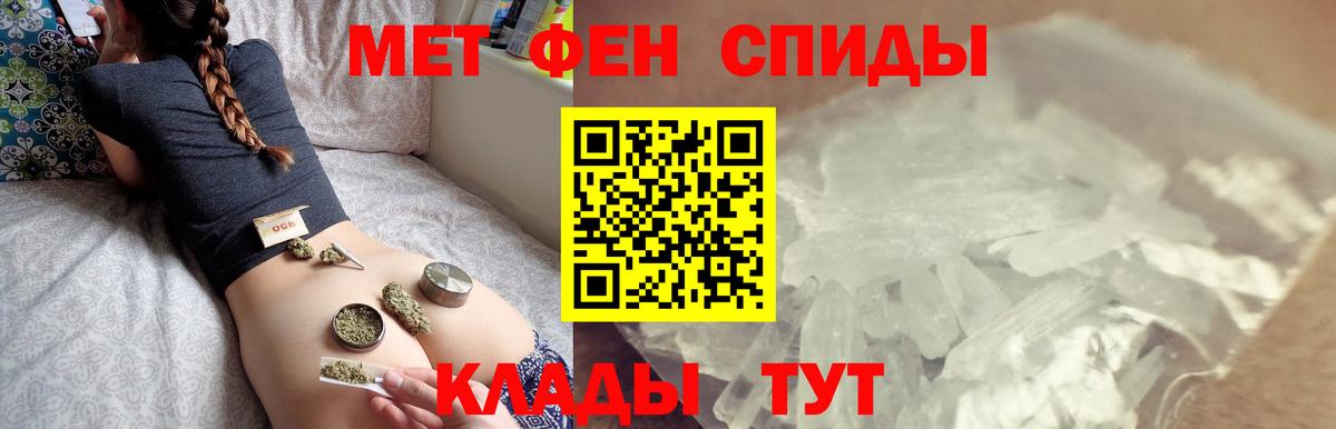 Алейск  Метамфетамин пудра  Вход с VPN 