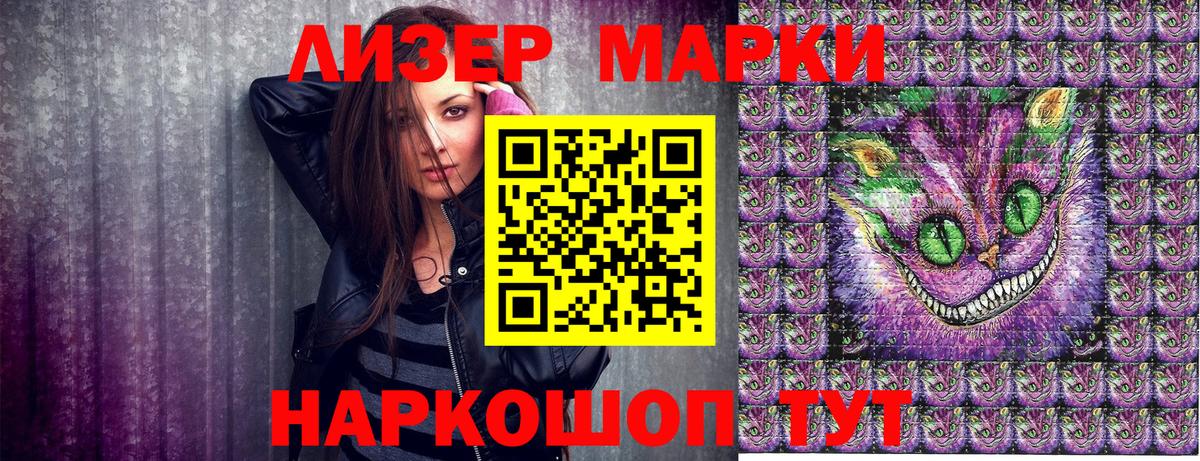 Алейск  Марки N-bome 1500мкг  Вход с VPN  Марки N-bome 1500мкг 