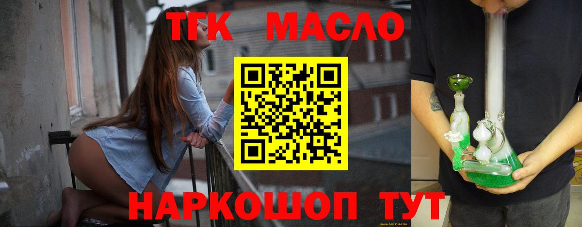 Дистиллят ТГК жижа Алейск